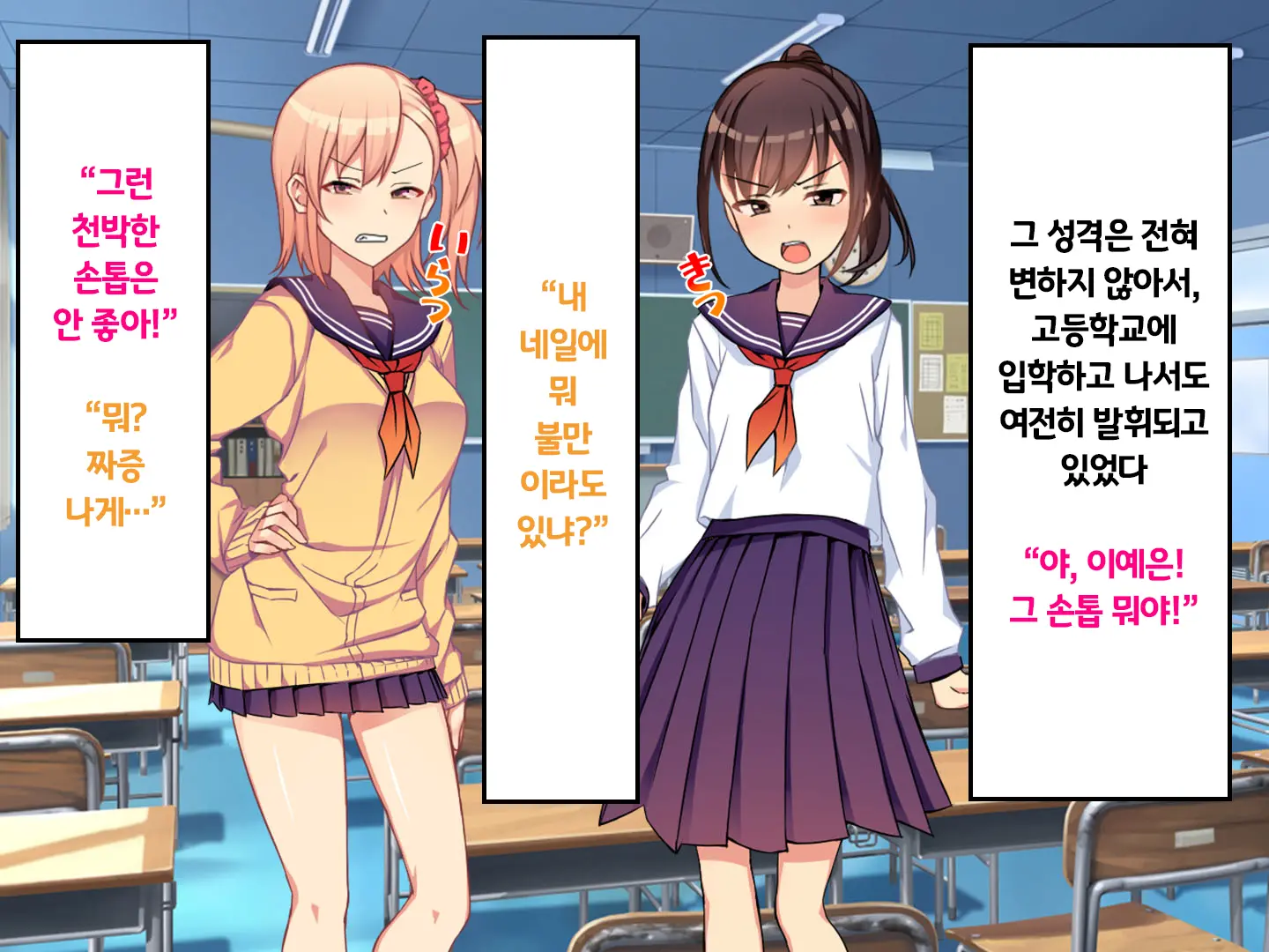 Iinchou No Kyousei Shuuchi Ijime Jigoku, Ganimata Pause De Itsu Demo Doko Demo Buzama Roshutsu Seikatsu